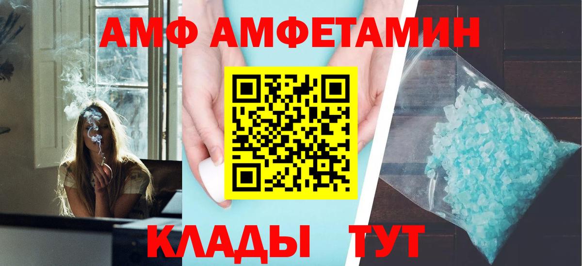 АМФЕТАМИН  Амфетамин  Брянск  Amphetamine 98% 