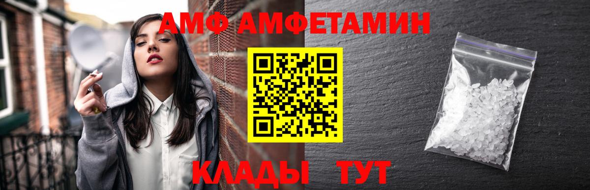 Amphetamine 97% Брянск