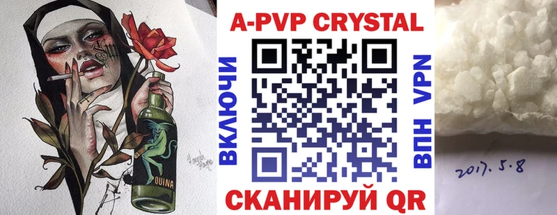 A-PVP кристаллы Брянск