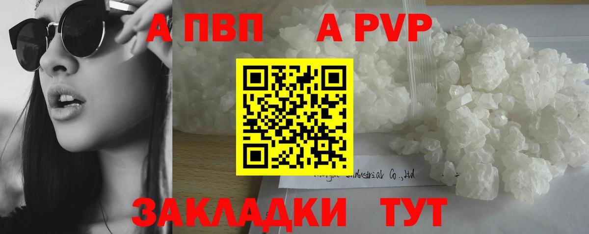 Alfa_PVP крисы CK  Альфа ПВП СК  Брянск  Вход с VPN 