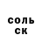 КЕТАМИН VHQ Max Sokil