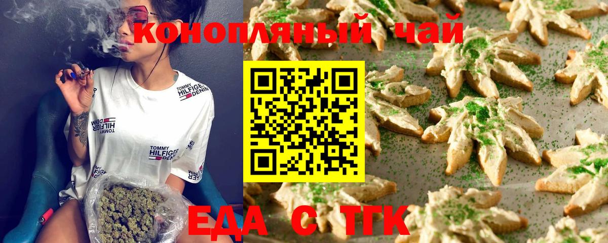 Брянск  Canna-Cookies конопля  Вход с VPN 