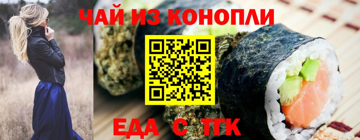 Cannafood конопля  Брянск 