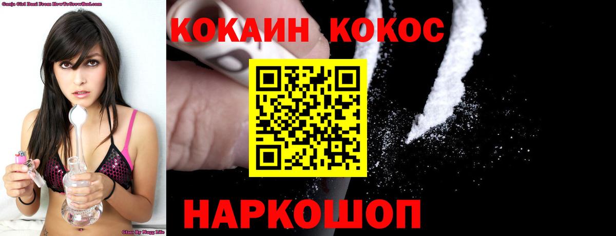 COCAIN  COCAIN VHQ  Вход с VPN  Брянск  Кокаин VHQ 