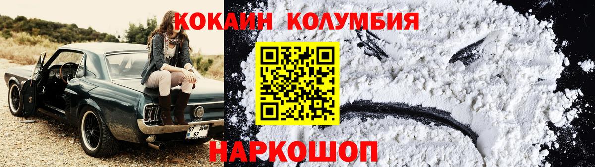 КОКАИН Fish Scale  сколько стоит  Брянск 