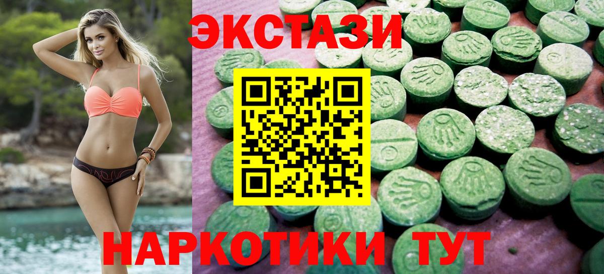 Ecstasy XTC Брянск