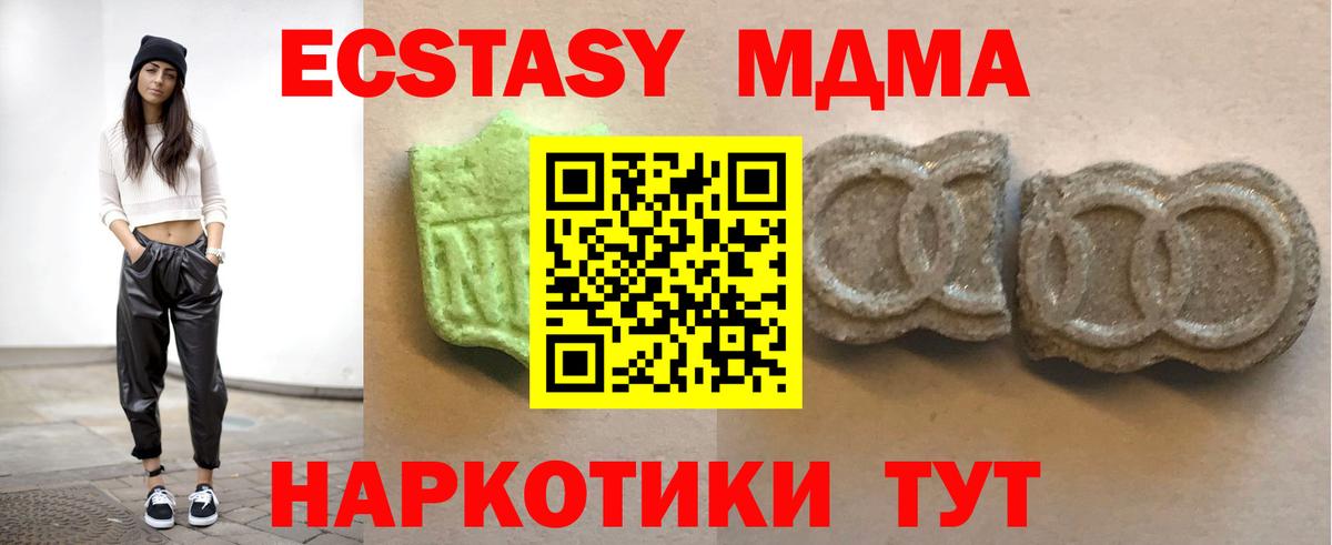 гидра зеркало  Ecstasy MDMA  Ecstasy ешки  Вход с VPN  Брянск 