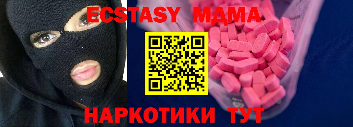 Ecstasy  ЭКСТАЗИ 250 мг  Брянск  ЭКСТАЗИ Punisher 