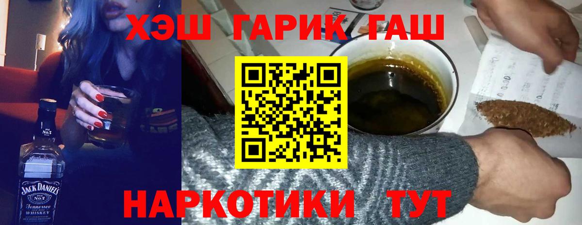 ГАШИШ хэш Брянск