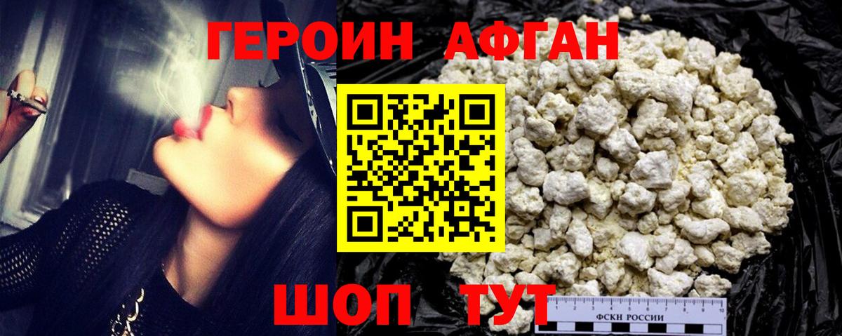 Брянск  ГЕРОИН Афган  ГЕРОИН  Вход с VPN 