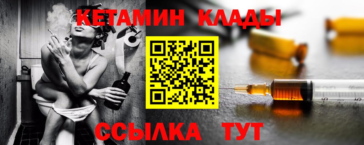 Брянск  Кетамин ketamine  darknet как зайти  Вход с VPN 