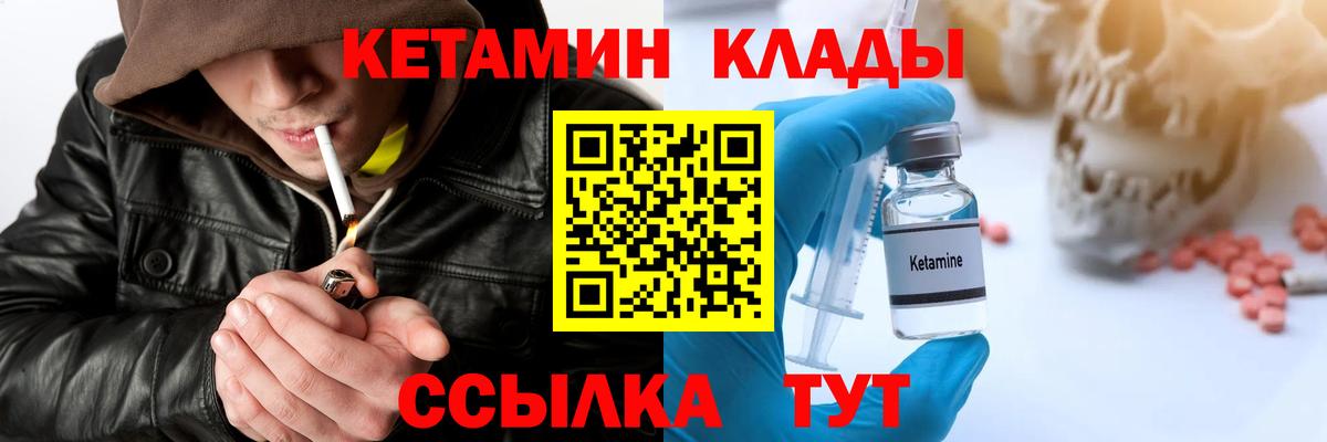 Кетамин ketamine Брянск