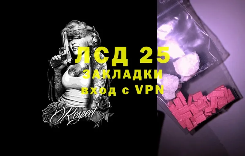 LSD-25 экстази кислота  Брянск 
