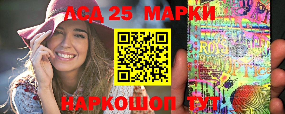 LSD-25 экстази кислота Брянск