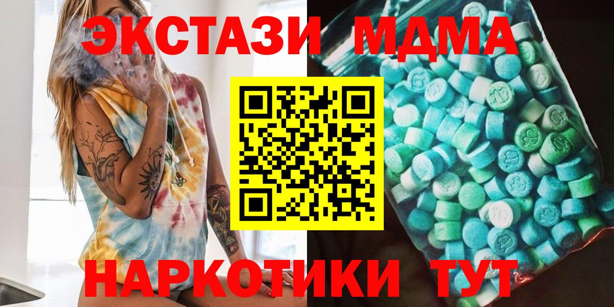 MDMA  МДМА crystal  Брянск  Вход с VPN  МДМА crystal 