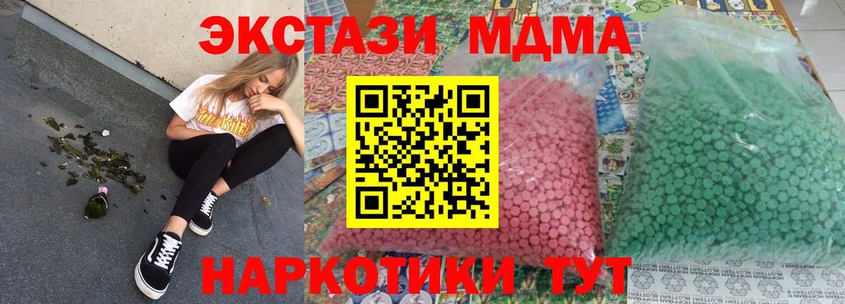 MDMA молли Брянск