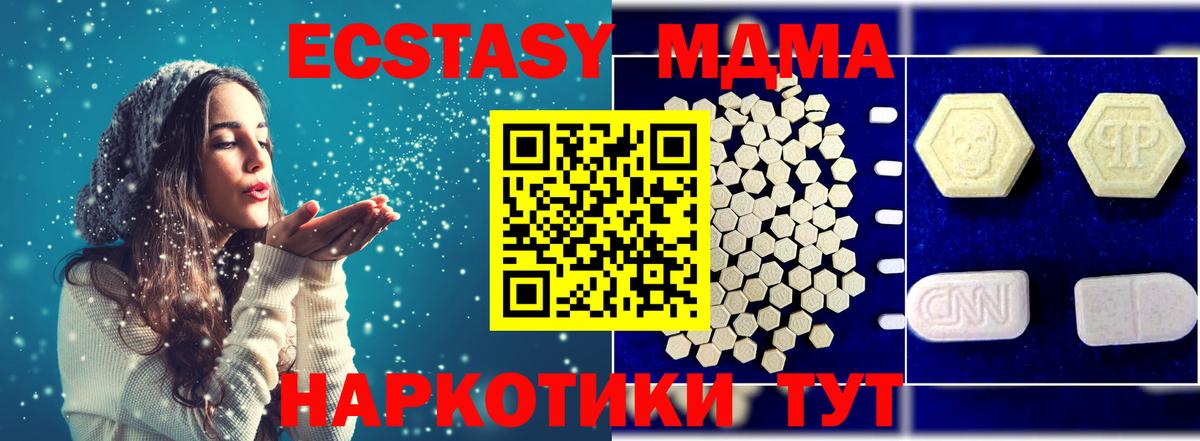 MDMA кристаллы  Брянск  МДМА  MDMA Molly 