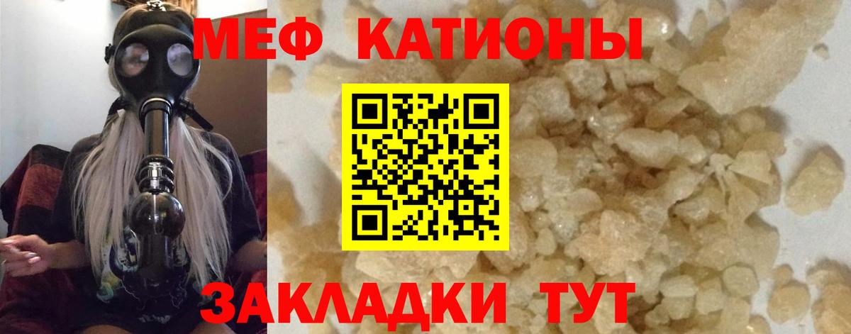 Мефедрон 4 MMC  Брянск  МЯУ-МЯУ  Меф 4 MMC 