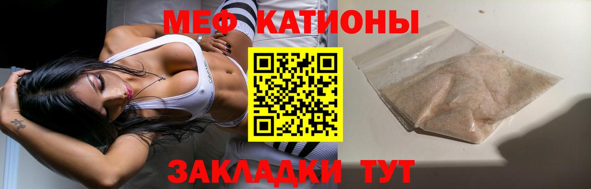 МЯУ-МЯУ  Мефедрон кристаллы  Вход с VPN  Меф мука  Брянск  Мефедрон 