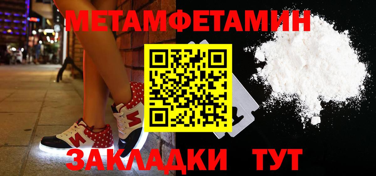 Первитин Methamphetamine  Первитин Methamphetamine  Брянск  Первитин  Вход с VPN 