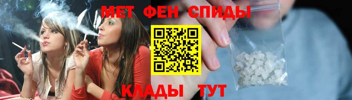 МЕТАМФЕТАМИН Methamphetamine  Брянск 