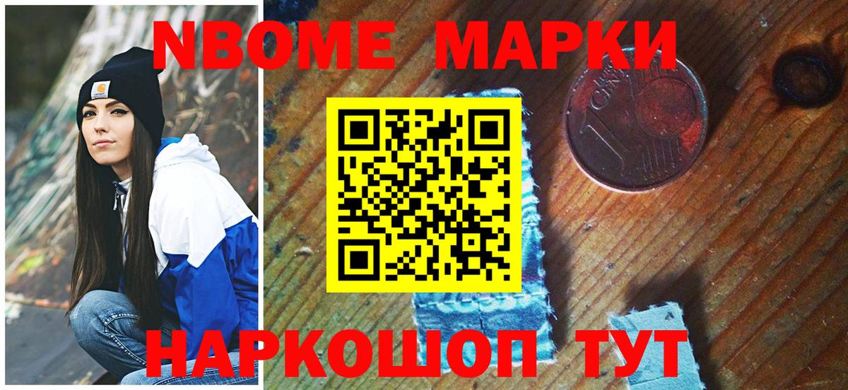 где продают наркотики  Брянск  Марки 25I-NBOMe 1500мкг 