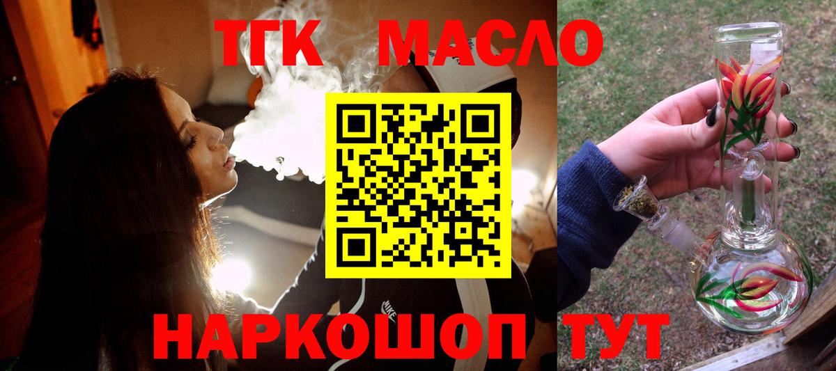 ТГК Wax Брянск
