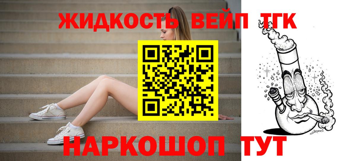ТГК гашишное масло Брянск